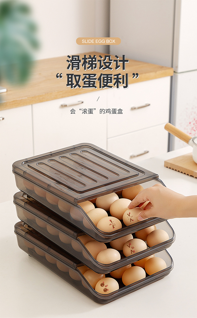 厨房桌面鸡蛋盒塑料可多层叠加滚动鸡蛋收纳盒食品级冰箱收纳盒详情2