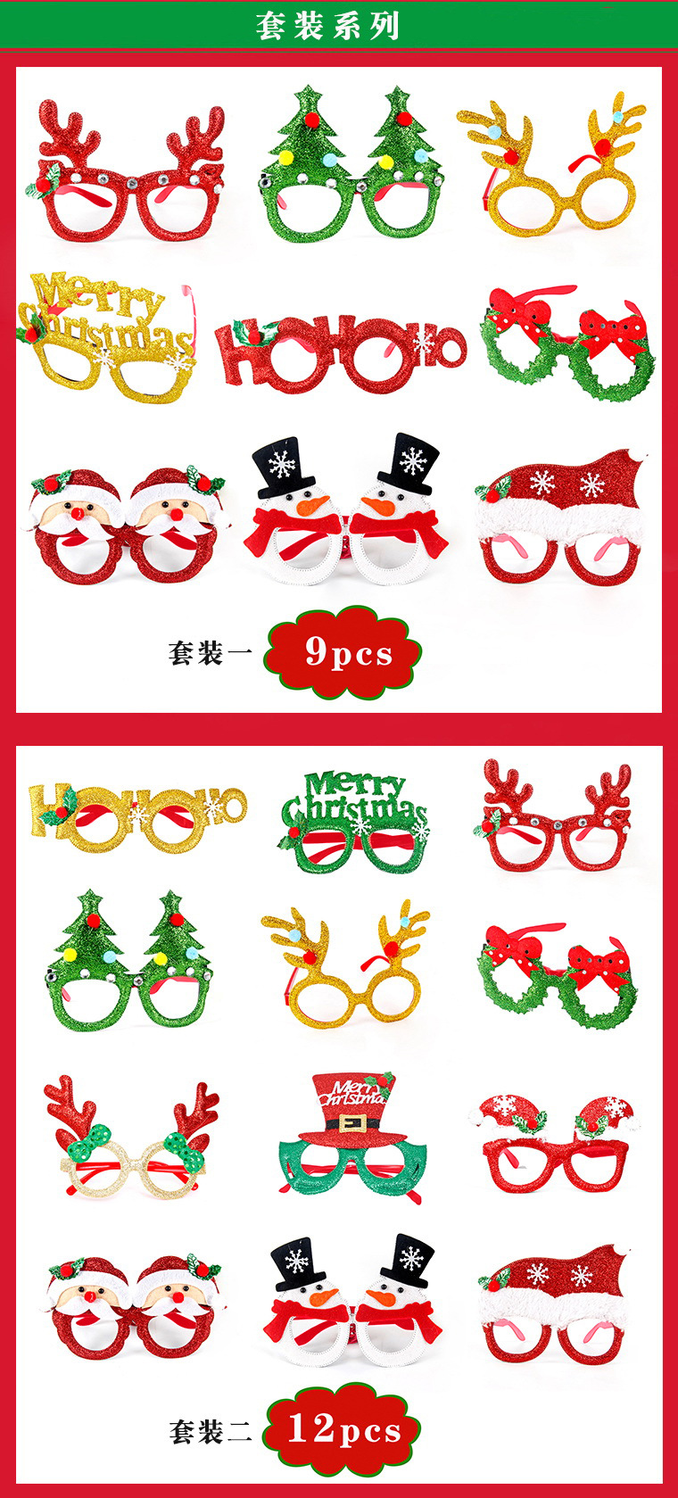 跨境新款圣诞装饰眼镜成人儿童圣诞礼物节日用品圣诞派对眼镜框详情22