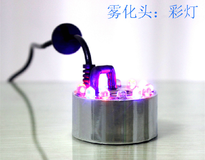 Aquarium fish tank atomizer, aquarium products humidification LED lamp bead atomizer BWD220-46-12 humidifier pic 8