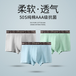 男士纯棉平角内裤透气舒适裤衩透气石墨烯全棉四角短裤头男生速干详情6