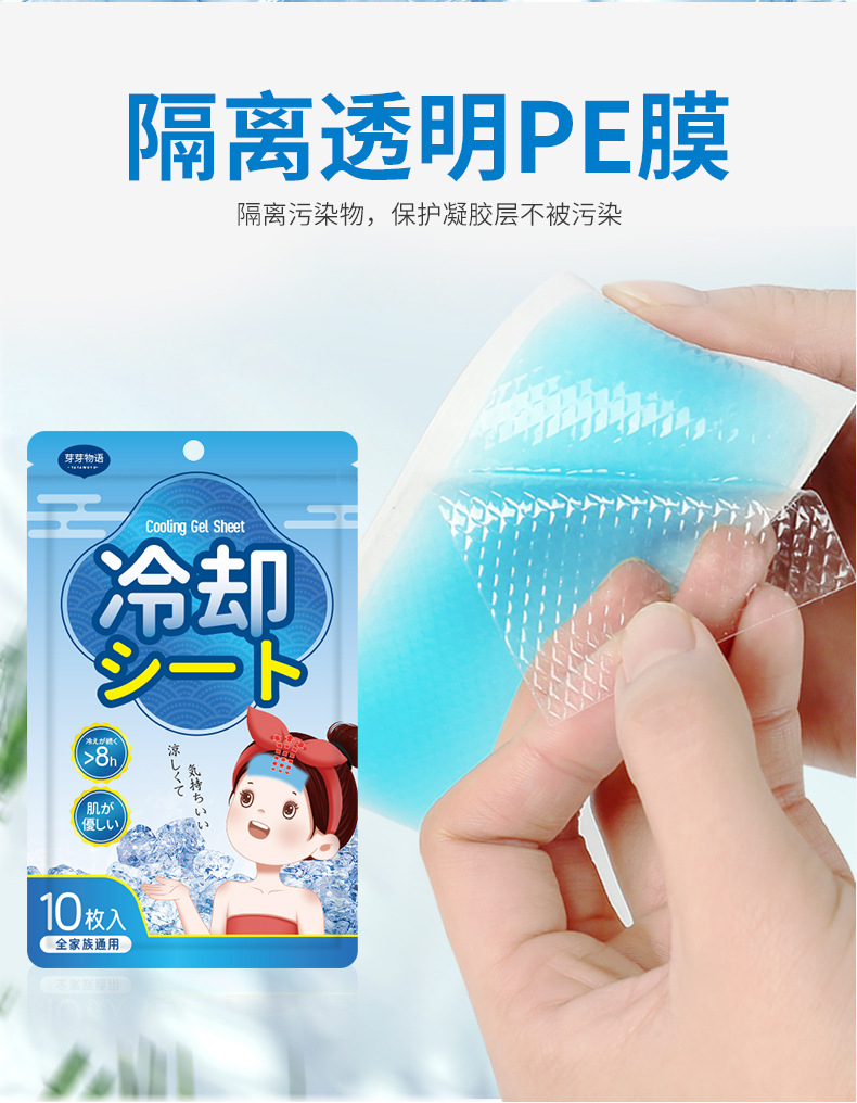 Wholesale hydrogel cooling patches, outdoor military training forehead and body cooling patches, daily simple cooling patches, 10-piece set pic 12