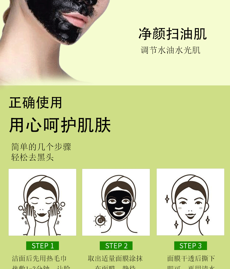 Dear She Cucumber Mask, Peel-off Blackhead Suction Mask, Blackhead Nose Mask, Green Tea powder, Blackhead Black Mask for Acne removal pic 17