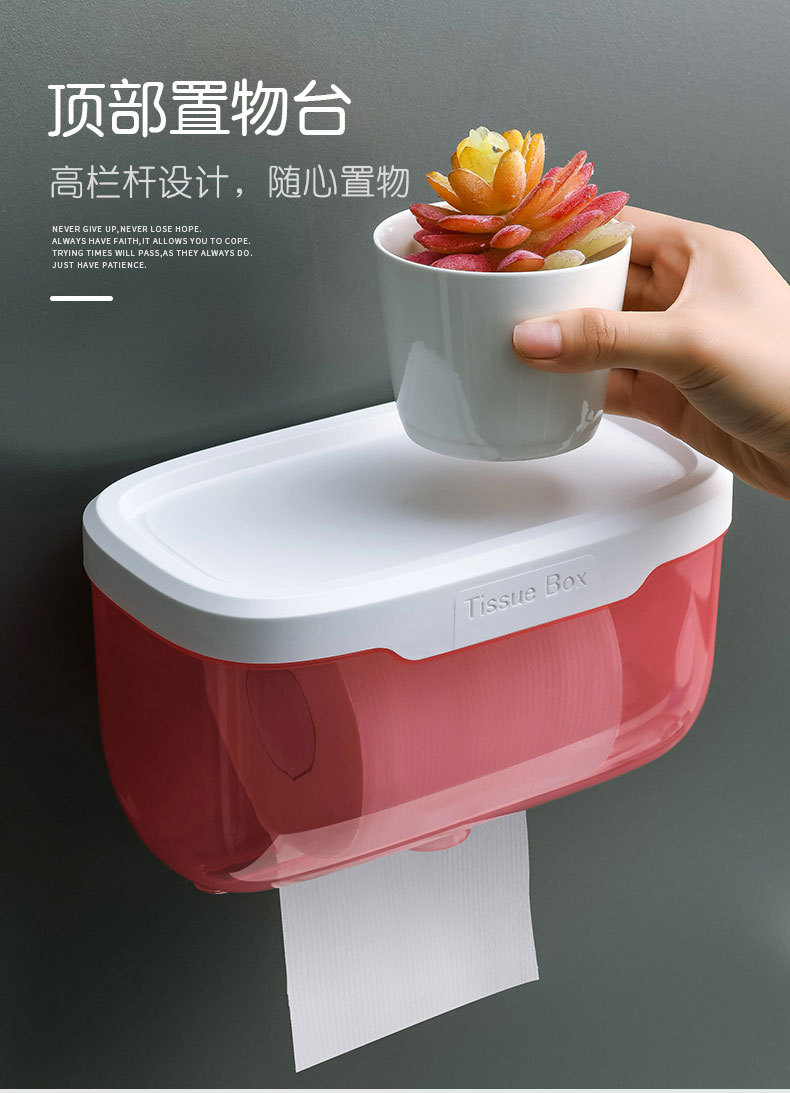 卫生间纸巾盒防水免打孔厕所抽纸厕手纸盒卫生纸置物架创意卷纸盒详情12