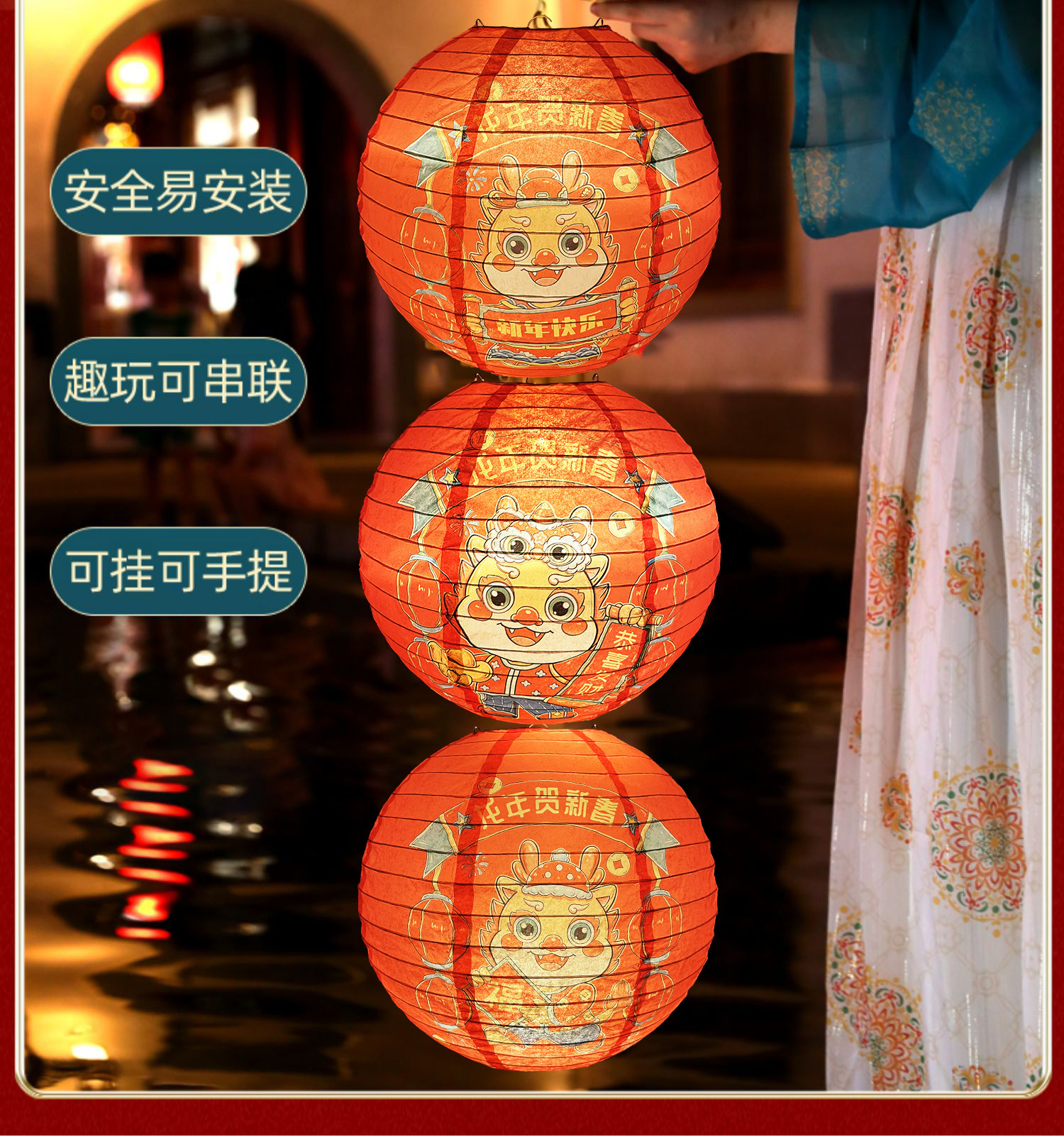 新款国潮龙年纸灯笼春节装饰卡通龙年灯笼儿童喜庆手提灯笼发光详情3
