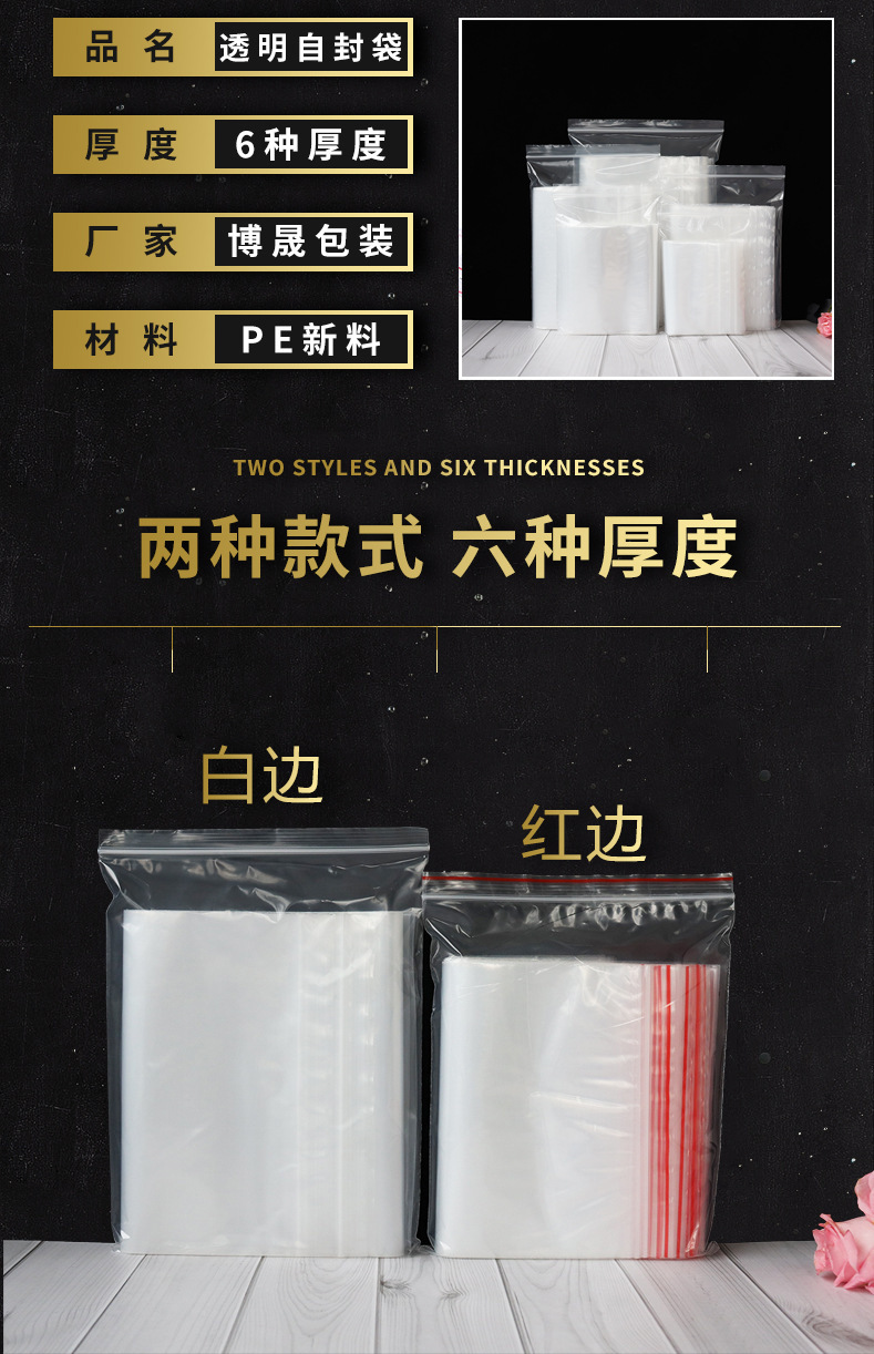 Thickened pe self-sealing bags, transparent jewelry packaging bags, plastic sealing bags, food sealing bags, sealed bags, zipper bags in stock pic 4