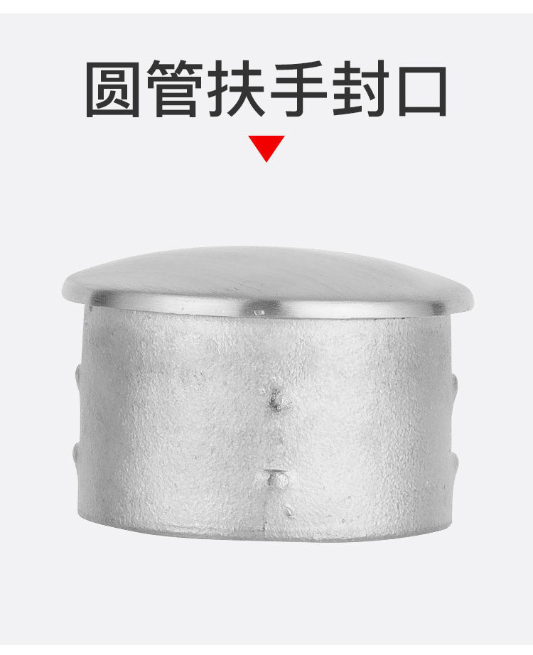 304不锈钢护栏楼梯扶手接封口配件转弯连接栏杆立柱螺丝封口详情4
