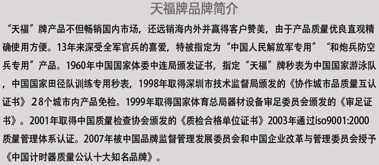 Tianfu TF100F three-row 100-segment stopwatch time timer factory direct supply pic 9