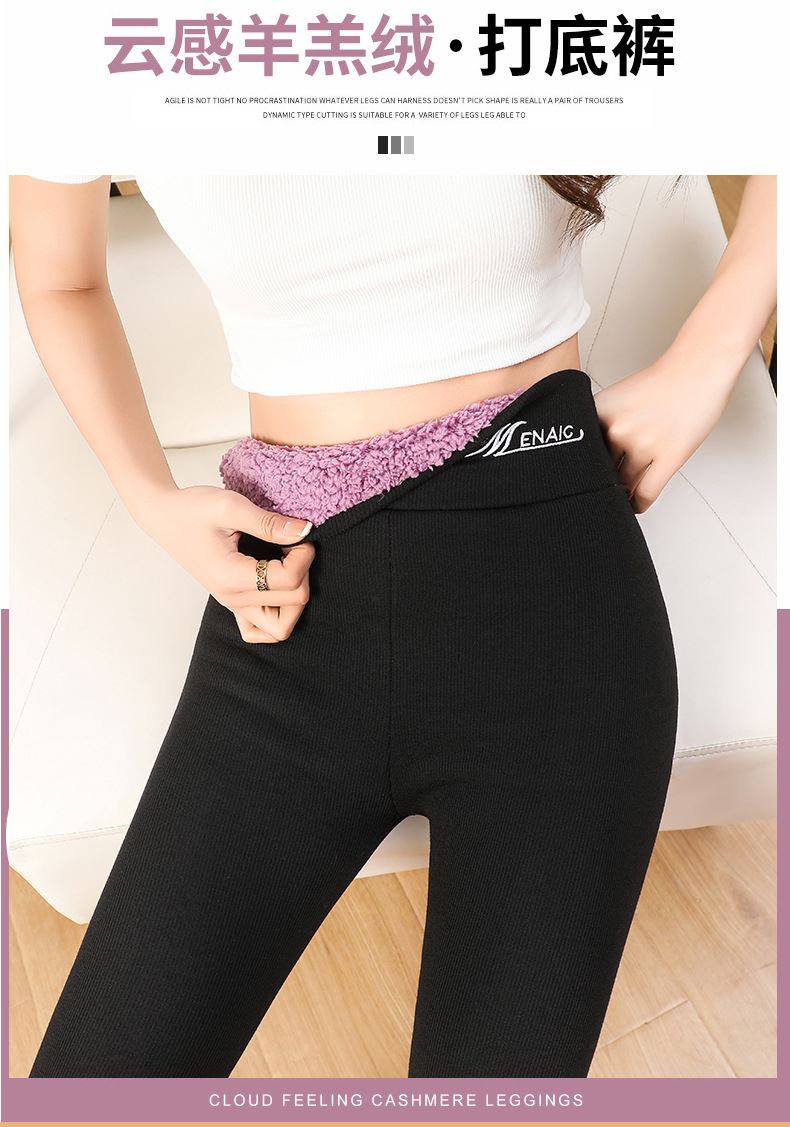羊羔绒打底裤女秋冬季新款外穿高腰紧身显瘦加绒东北特厚保暖棉裤详情2