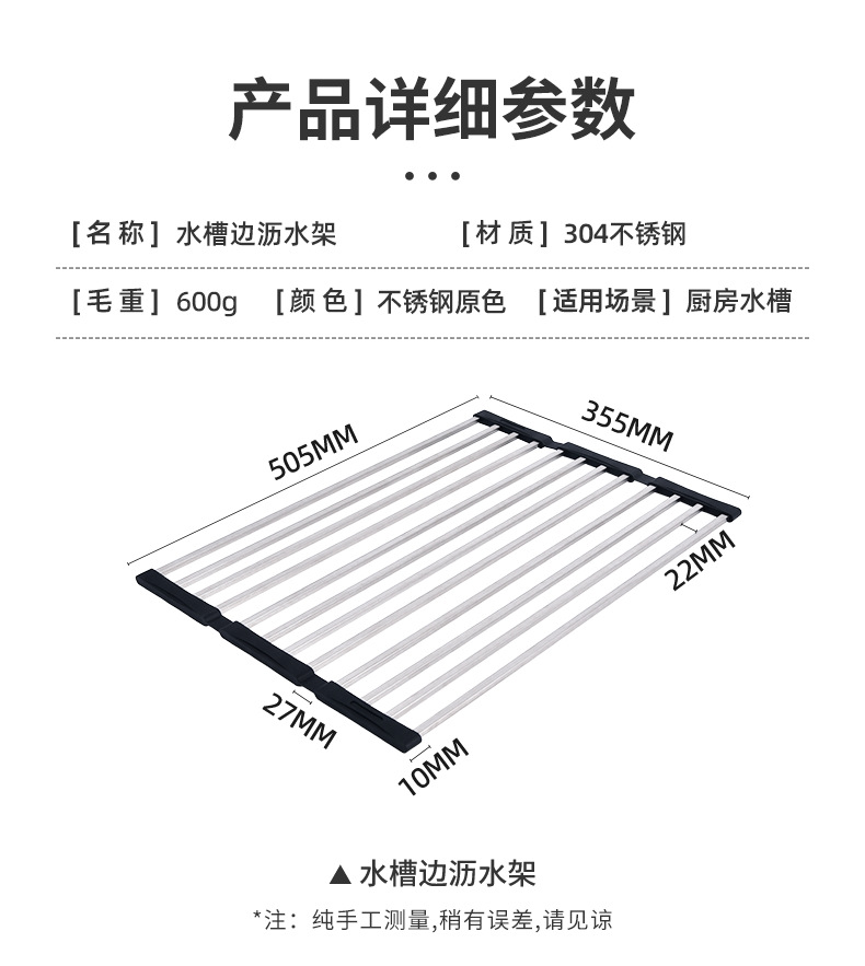 跨境可折叠沥水卷帘 多功能304不锈钢滤水架 碗碟水槽厨房沥水架详情10