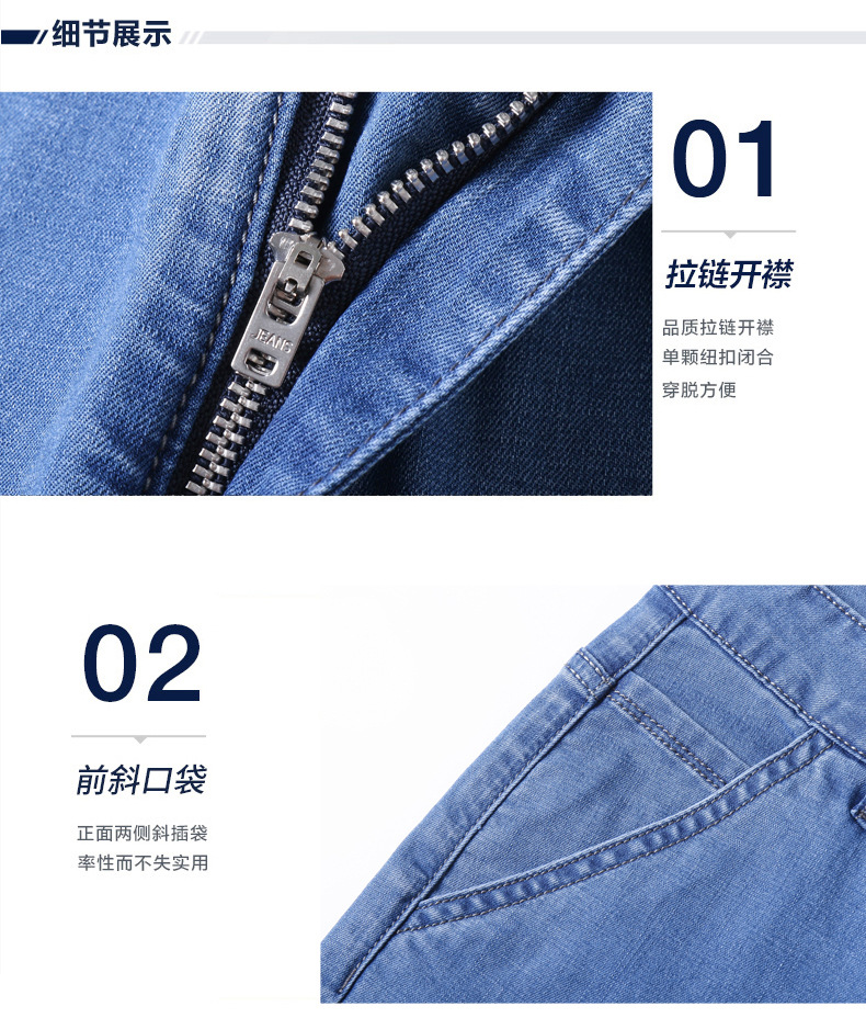 夏季冰丝薄款商务休闲牛仔裤男青年宽松直筒弹力时尚休闲长裤子潮详情19