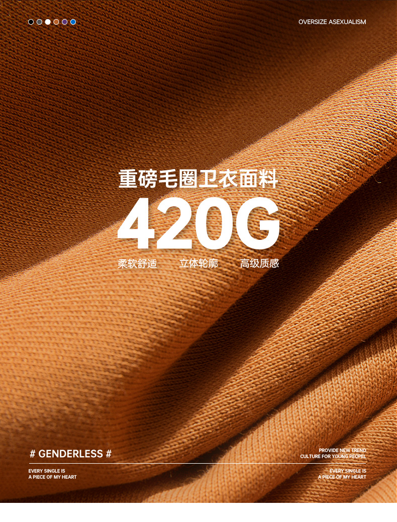 纯色重磅420g男式连帽卫衣宽松oversize美式毛圈套头连帽情侣外套详情1