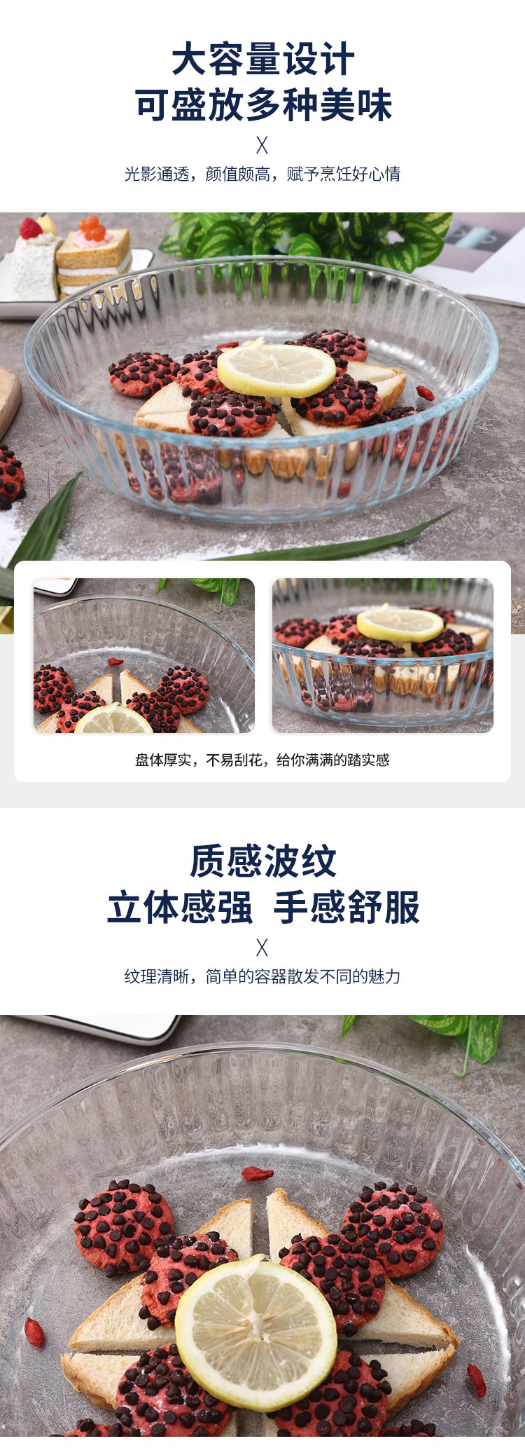 Round tempered glass baking tray, 2.1L lace fruit tray, heating glass pattern baking tray pic 4