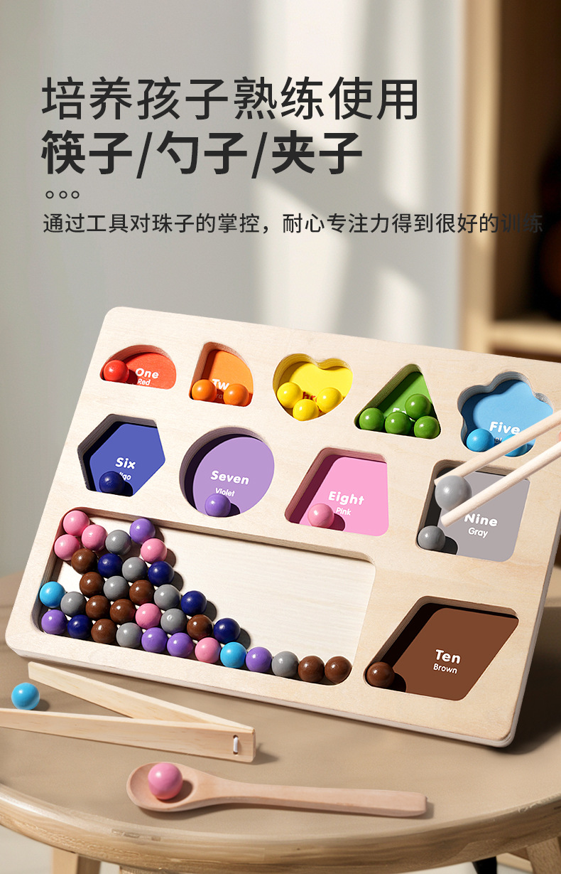 Cognitive numbers, shapes, colors, classification, bead picking, hand-eye coordination, hands-on ability, early education and intelligence toys pic 4