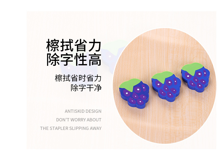 创意款水果橡皮擦卡通可爱学生专用橡皮擦小礼品文具批发详情6