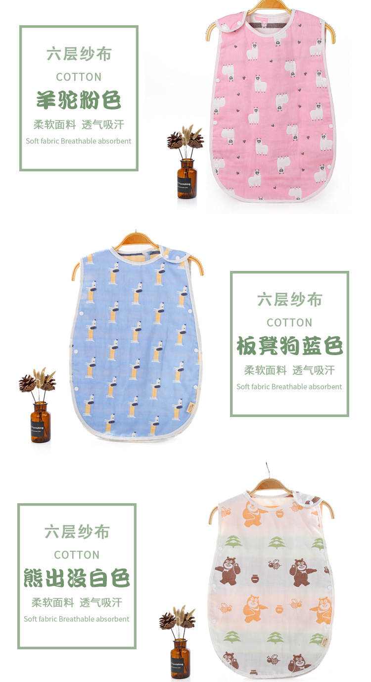六层提花纱布睡袋纯棉六层纱布儿童婴儿防踢背心式春秋夏季薄款空调房防着凉睡袋详情14