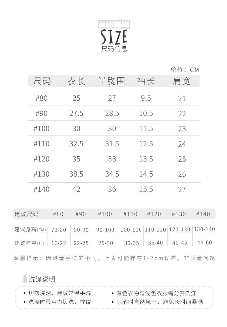 吾里卜一 女童小兔印花半袖T恤2024夏季儿童甜美可爱撞色短袖体恤详情6