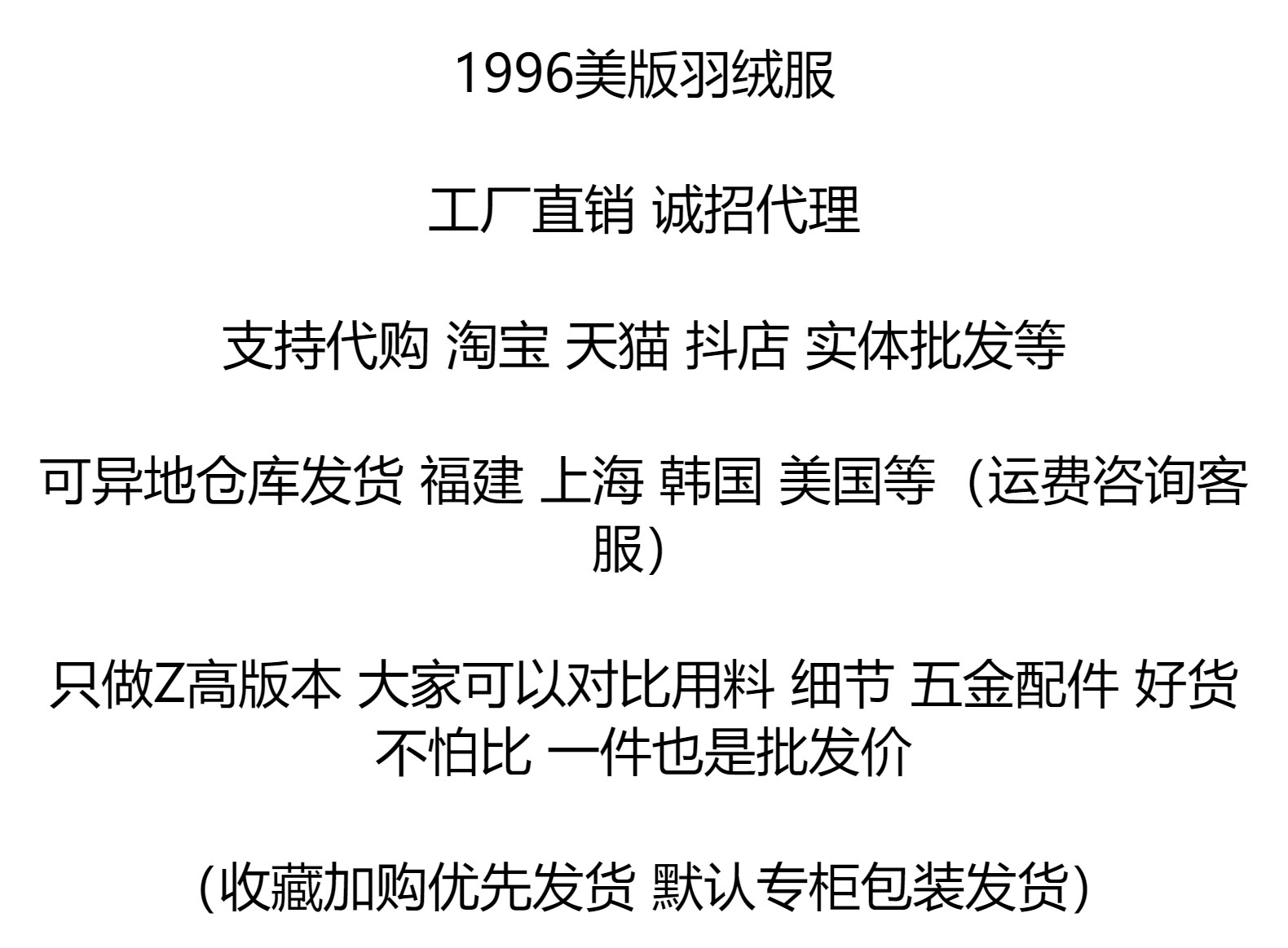 现货北脸面TNF1996羽绒服350克90绒芯片美版700刺绣男女款外套潮详情2