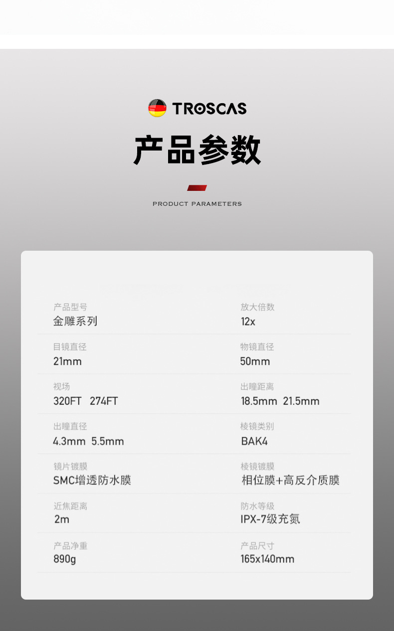 2022 New product: German TROSCAS Golden Eagle 12X50ED single-lens high-definition high-magnification telescope for mobile phone photography and bee hunting pic 17