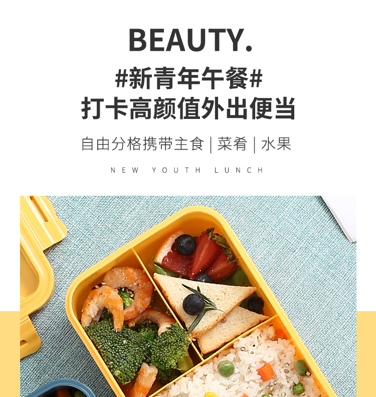 小麦秸秆保鲜盒学生午饭餐盒 日式分格饭盒便当盒可微波炉餐盒详情4