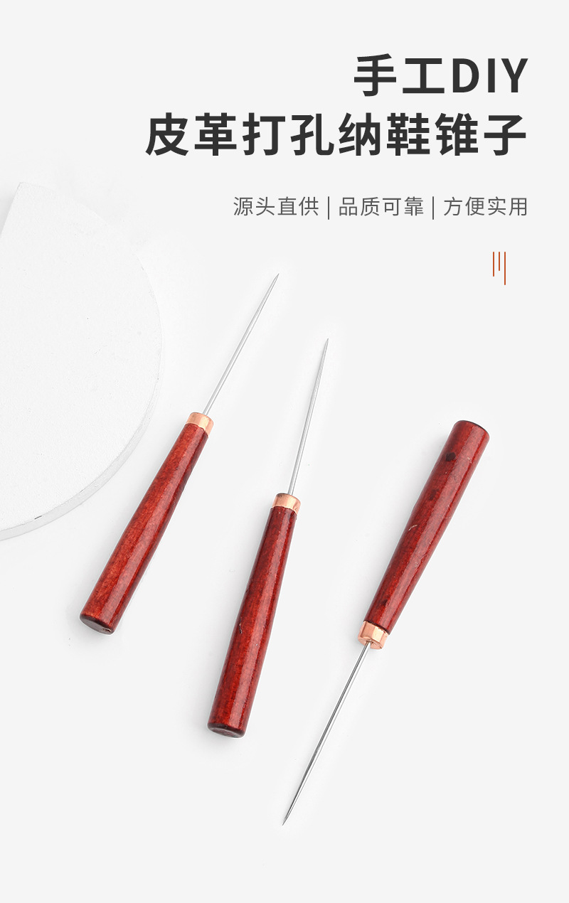 厂家直销木头柄锥子修鞋纳鞋工具千枚通diy缝纫拼布定位钻孔锥子详情14
