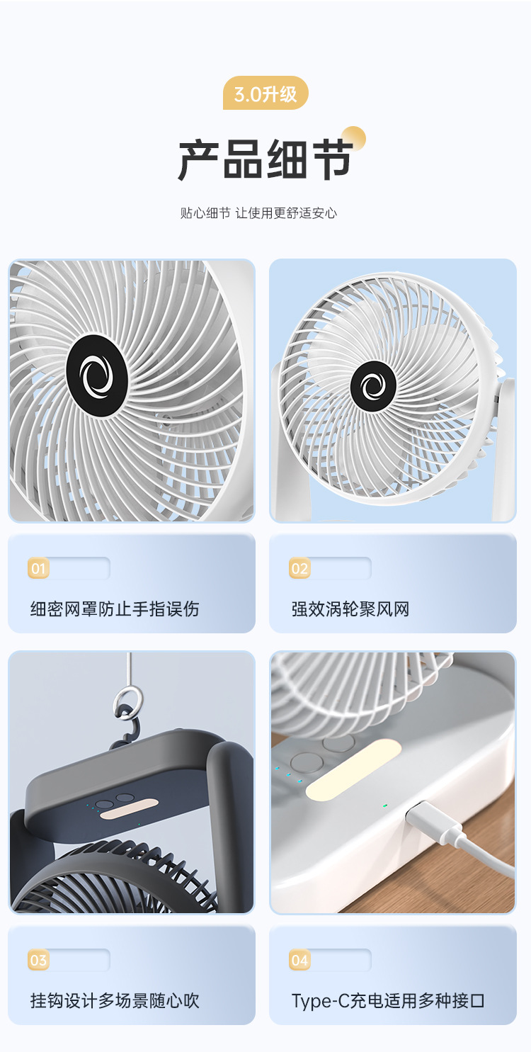 USB桌面小风扇便携式充电风扇大风力夜灯循环扇家用台式风扇新品新品详情19