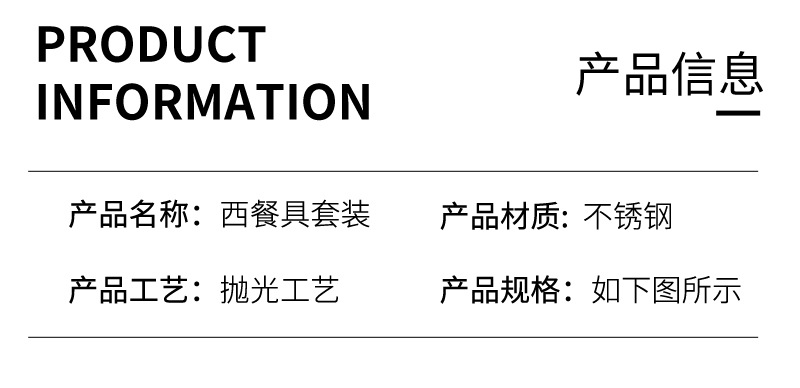 跨境创意不锈钢刀叉勺四件套 石纹复古浮雕手柄牛排刀叉餐具套装详情7