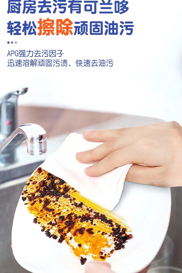 批发可兰哆厨房湿巾去油去污家用强力清洁湿纸巾去油污抹布加大厚详情8