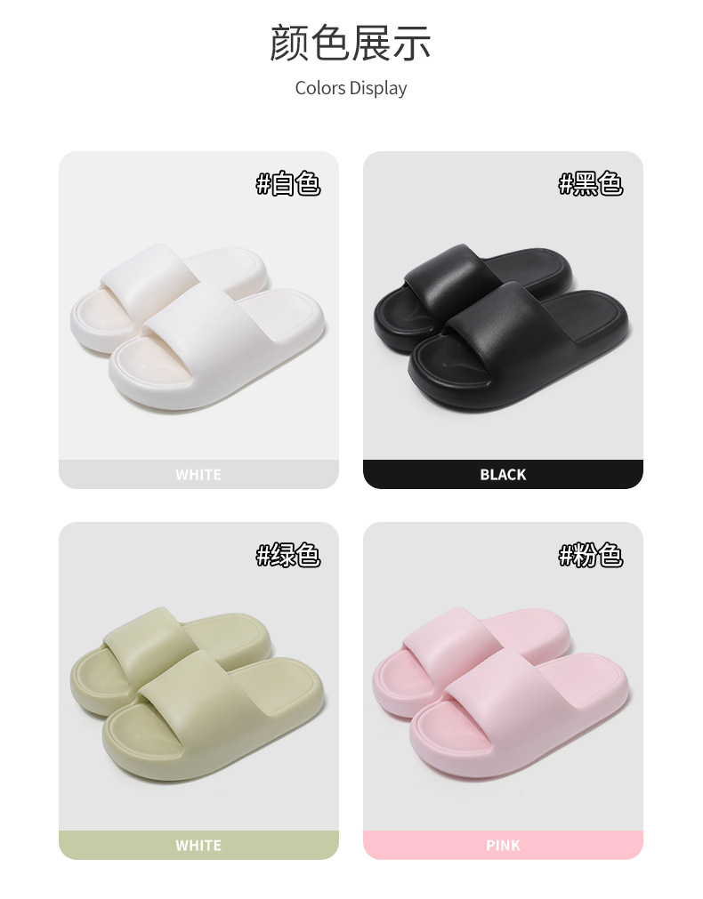 新款eva凉拖鞋家用防滑防臭踩屎感软底鞋情侣浴室夏季外穿凉拖鞋详情11