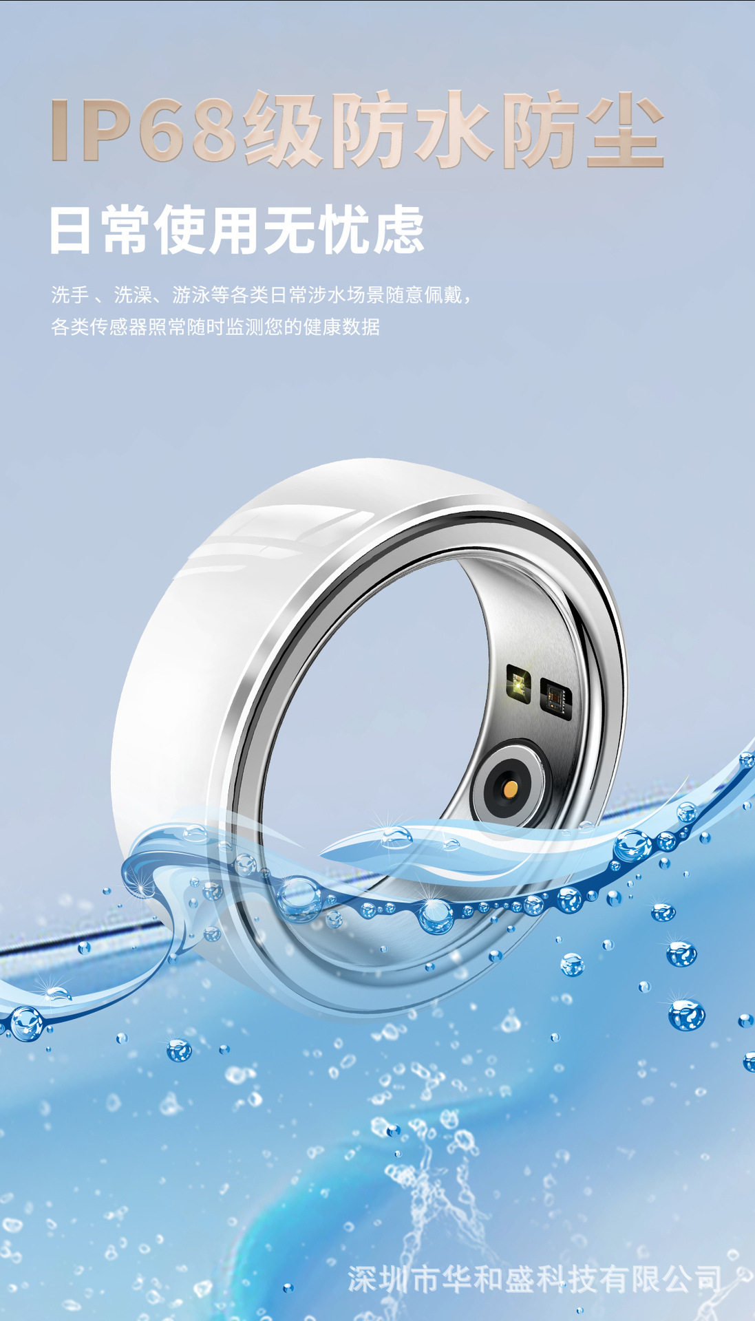 1010跨境新品智能戒指运动健康心率血氧睡眠数据监测防水饰品情侣戒指详情6