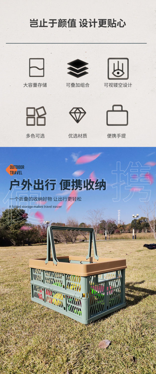 野餐可折叠菜篮子超市购物篮折叠户外塑料收纳买菜篮批发详情18