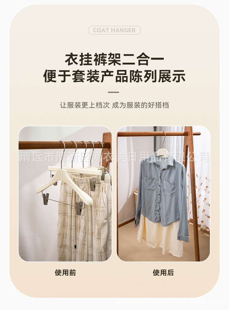 服装店实木衣架奶白色带夹子无痕防滑女装成人裤架加厚儿童木衣架详情9