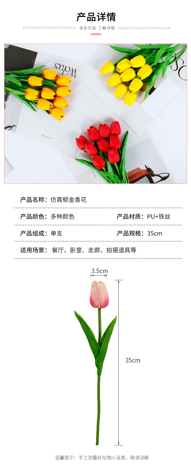郁金香假花家居装饰PU手感仿真花拍照仿真假花厂家批发婚庆手捧花详情3