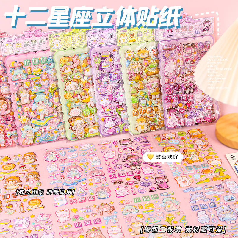 创意儿童钻石手帐贴纸女孩立体贴画小学生玩具装饰颗粒宝石贴奖励详情18