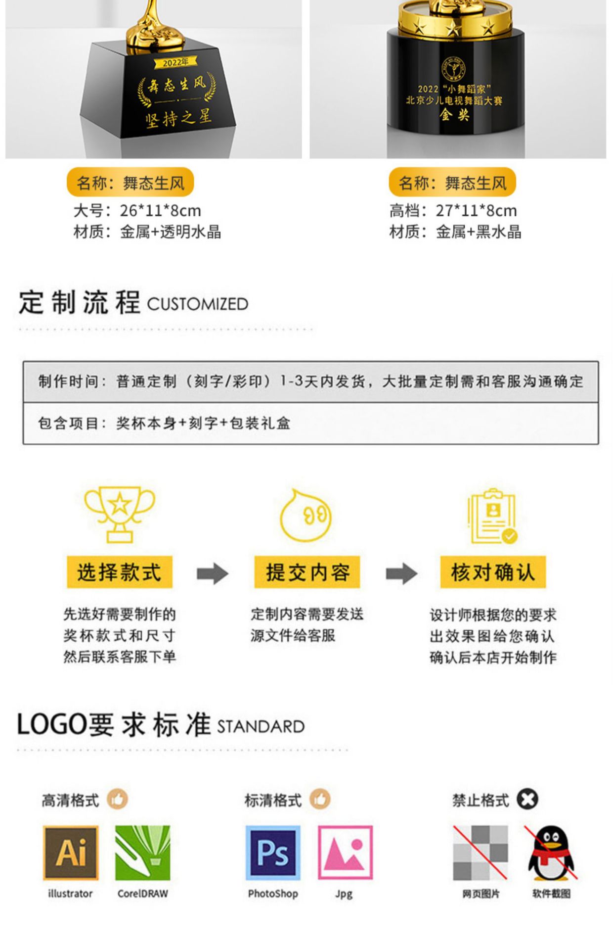 塑料舞人金属树脂水晶奖杯制作机构儿童奖杯舞蹈拉丁芭蕾纪念礼品祥裕水晶详情10