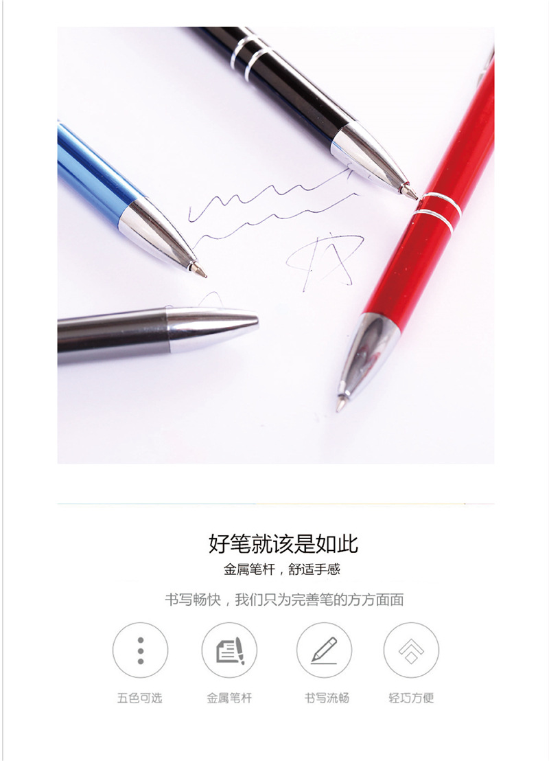 R厂家直销广告礼品促销圆珠笔办公商务铝杆金属笔可LOGO详情5