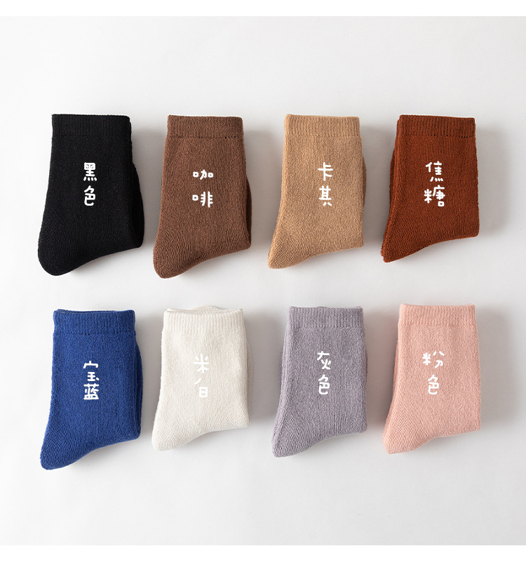 22冬季纯色宝宝棉袜小童加厚保暖毛巾短袜A类加弹男女童毛圈棉袜详情12