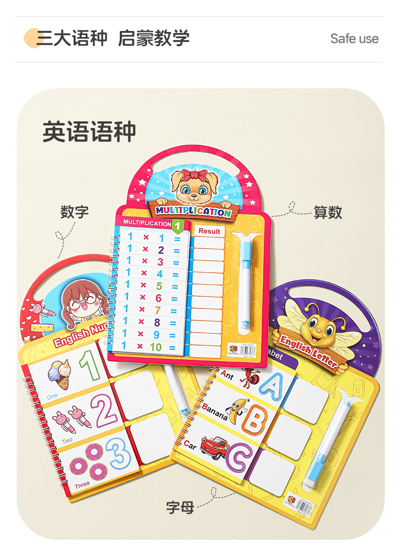 可擦练字本英语阿语西语重复使用学习本幼儿早教启蒙数字母算术本详情6