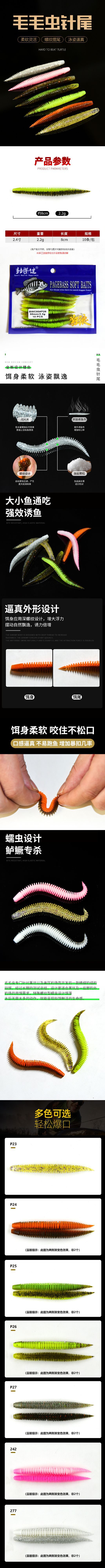 Donglejian Soft Bait Series: Caterpillar fake bait, needle-tail fishing, rock fishing, reservoir worm, river and stream boat fishing, winter pic 1