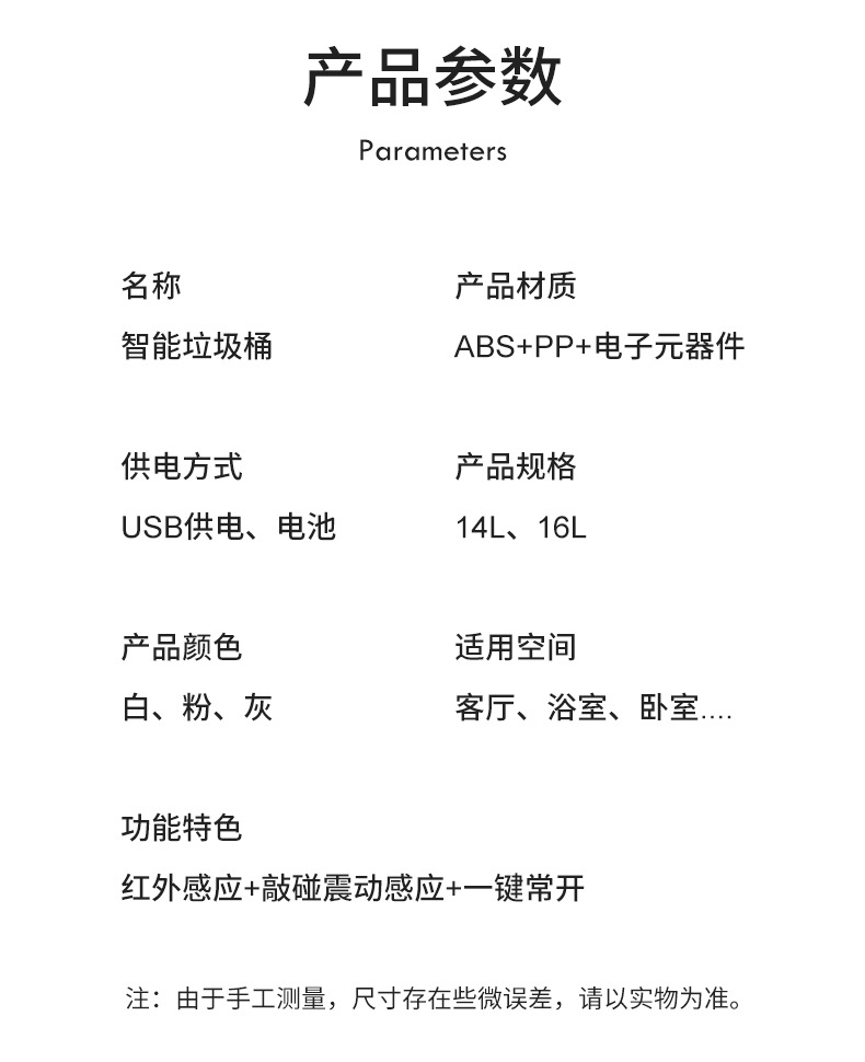 Household smart trash cans with LIDS, contactless for living rooms, bathrooms, kitchens and toilets, automatic wholesale for lazy people pic 10