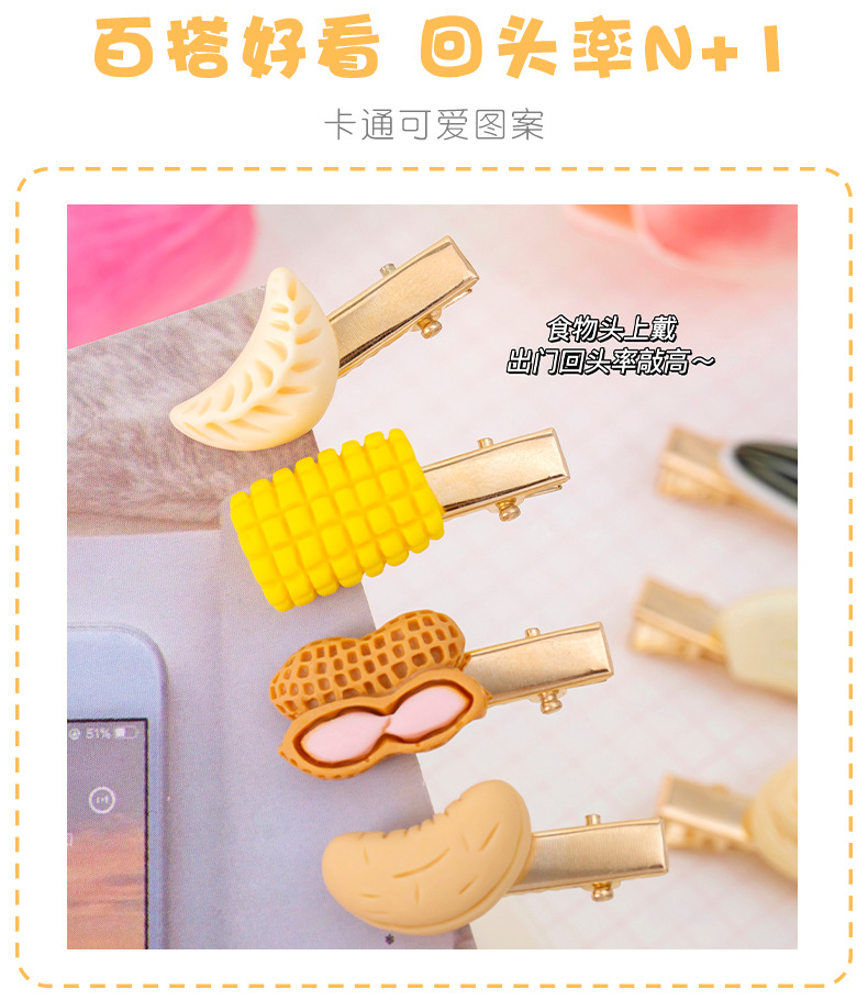 Fun girl simulation food nut hair clip, cute and fresh side broken hair bangs clip, funny duckbill hair clip pic 6