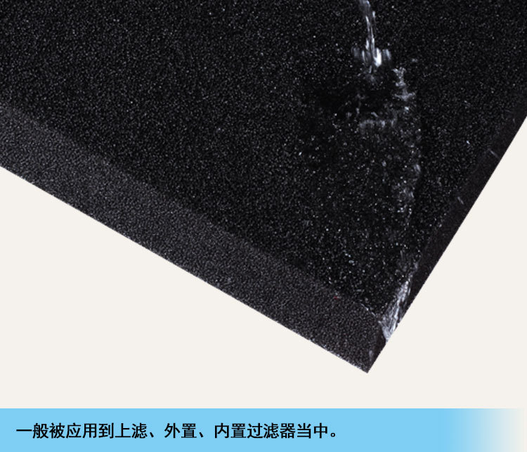 Filter cotton, fish tank filter material, black filter cotton, aquarium high-density washable aquatic biological biochemical cotton pic 16