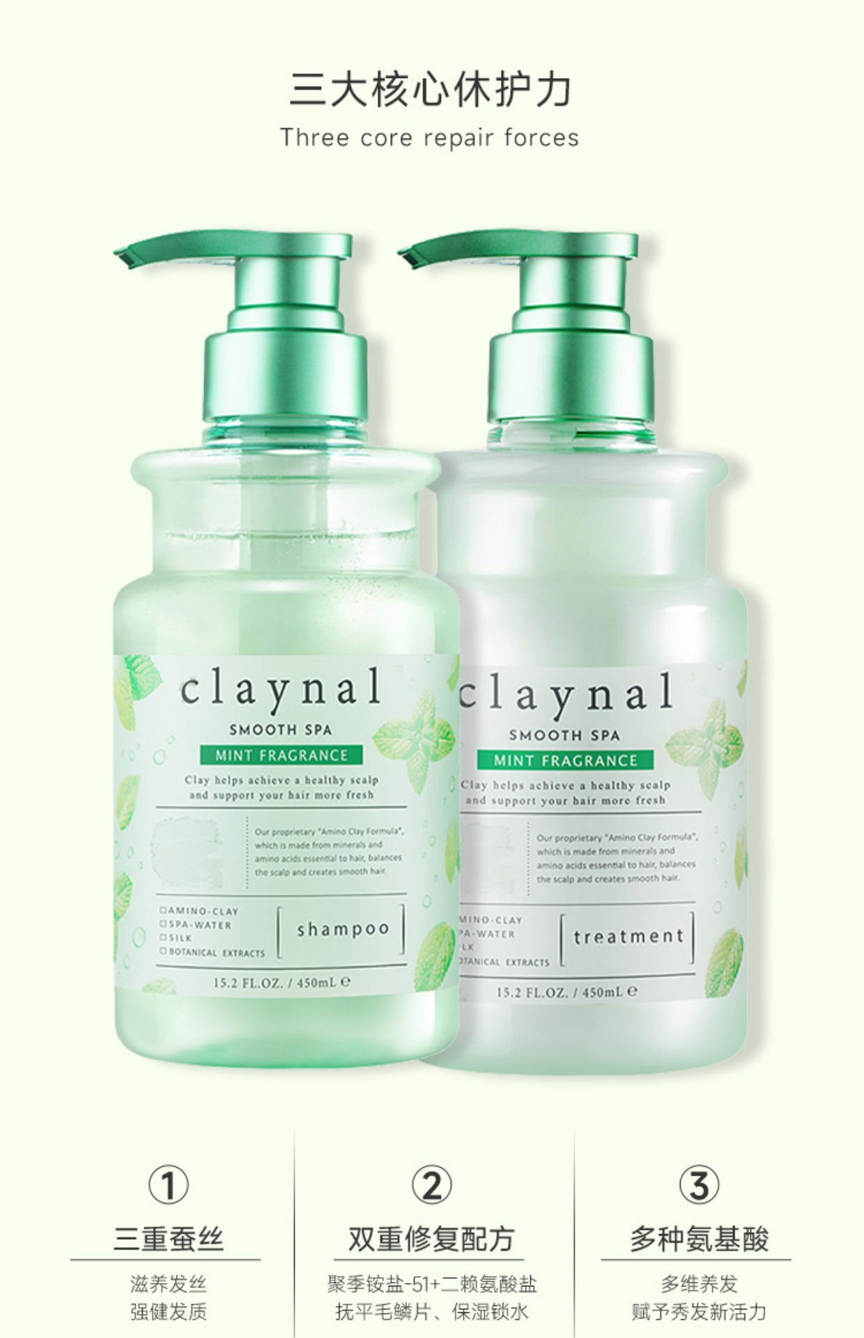 日本claynal蓬派 氨基酸蓬松控油清爽去屑洗发水护发素套装批发详情17