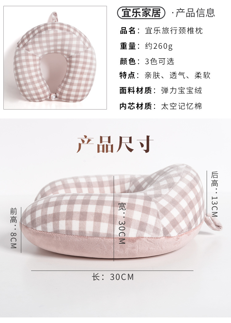 记忆枕，午睡枕，颈椎枕，U型枕，卡通U型枕