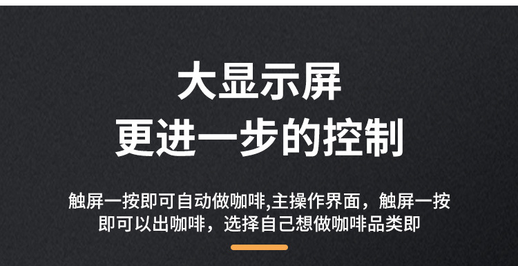 其它 全自动触摸屏商用咖啡机A10家用办公室意式美式奶泡一体机磨豆机 商用咖啡机／磨豆机详情3
