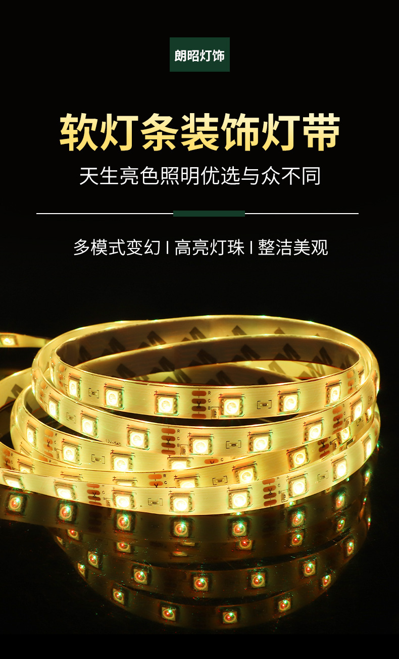 Hot-selling 5050RGB-2835RGB light strip 5M set, 54 light beads, color-changing light strip, decorative LED flowing light strip pic 2