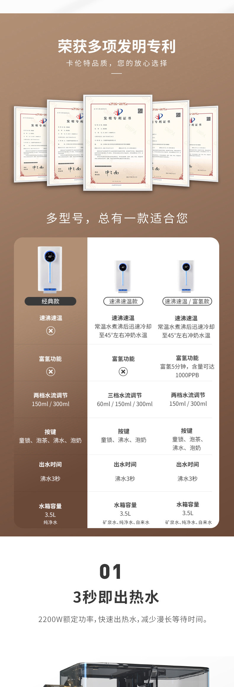 卡伦特全自动多功能开水三秒即热一键出水童锁功能家用办公饮水机详情2