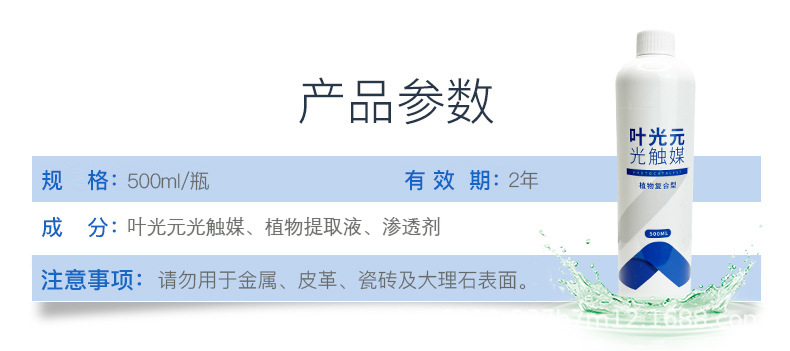 叶光元光触媒喷雾药剂原液上门治理服务专用除甲醛清除剂新房家用详情11