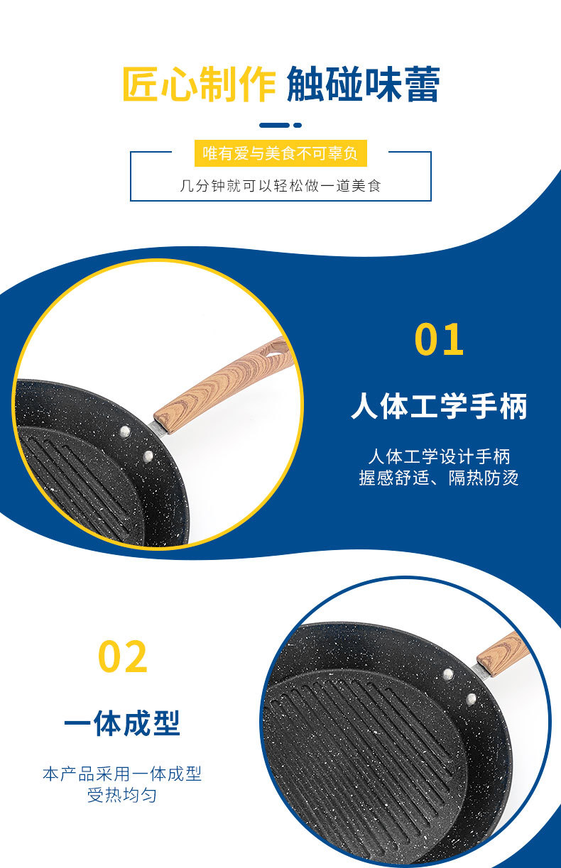 厂家直供平底锅牛排煎锅家用不粘锅电磁炉燃气灶平底锅批发定 制详情7