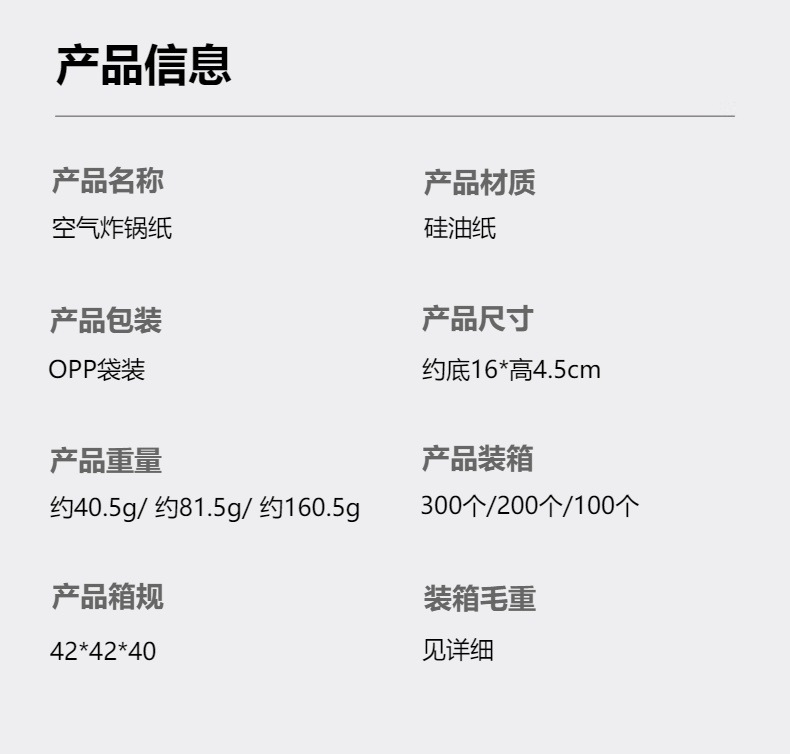 家用空气炸锅专用纸圆形硅油纸盘食品级不粘锅吸油纸垫纸厂家直销详情4