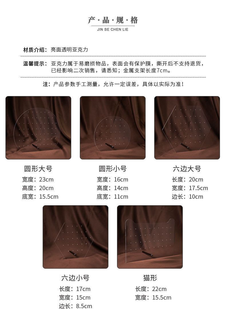 跨境ins风透明几何亚克力耳钉板饰品陈列收纳首饰耳钉多边展示架 吸顶灯照明首饰展示架 简约时尚耳钉收纳架详情8